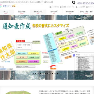 徳島県の格安ホームページ制作えがお